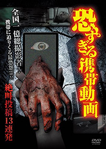 The cell phone animation of which I'm too afraid  zekkyou contribution 13 firing [DVD]