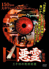 Brutal soul  Shudder picture of thirty-four [DVD]