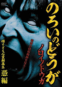 Slack throat cormorant moth  The spirit animation collection of which I'm too afraid  hyouhen [DVD]