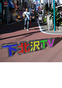 [Web] "Shimo-kitazawa television"