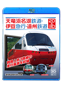 Tenryu Hamana-ko Lake railroad, Izukyu Corp. and the Enshu Railroad volume  2D&3D