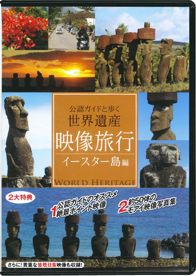 DVDイースター
