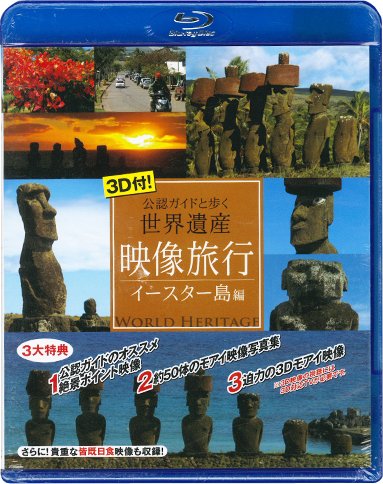 3Dイースター