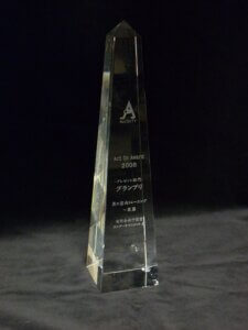 Act On Award 2008受賞！