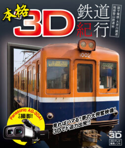 『鉄道ダイヤ情報 vol.39』に掲載されました！