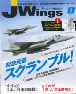 イカロス出版様「Jウイング2月号（No.198）」にて弊社制作のBlu-rayソフト「本格3D自衛隊　陸上自衛隊装備集」が紹介されました！