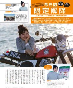 弊社制作記事が『Goo　Bike 首都圏版　2016年3月19日号』に掲載されています！
