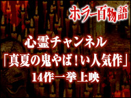 8月19日（金）ニコニコ生放送にて生放送イベントを行います！