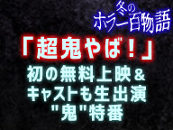 ニコニコ48時間生放送！　詳細情報です