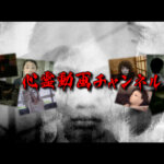 心霊動画チャンネルヘッダー
