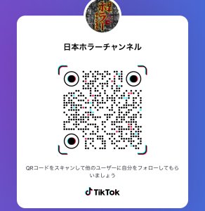 TikTok版「日本ホラーチャンネル」フォロワー数60,000人突破！