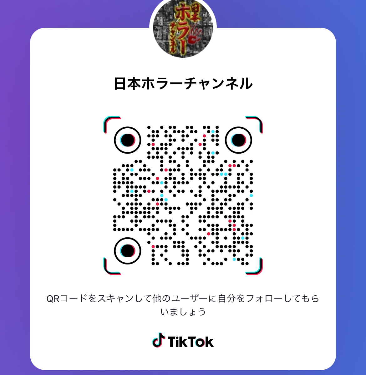 TikTok版「日本ホラーチャンネル」フォロワー数60,000人突破！