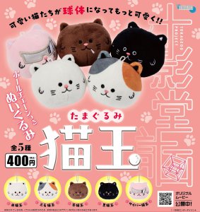 カプセルトイ11月発売「猫玉」の紹介動画