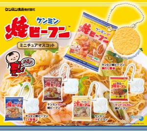 カプセルトイ「ケンミン焼ビーフン ミニチュアマスコット」2025年4月発売決定！