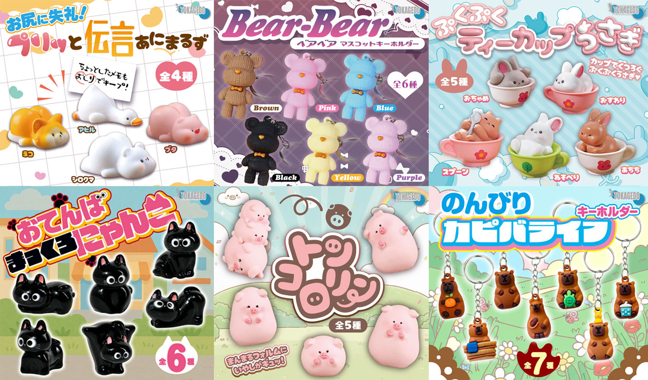 2026年3月末よりカプセルトイ随時発売開始