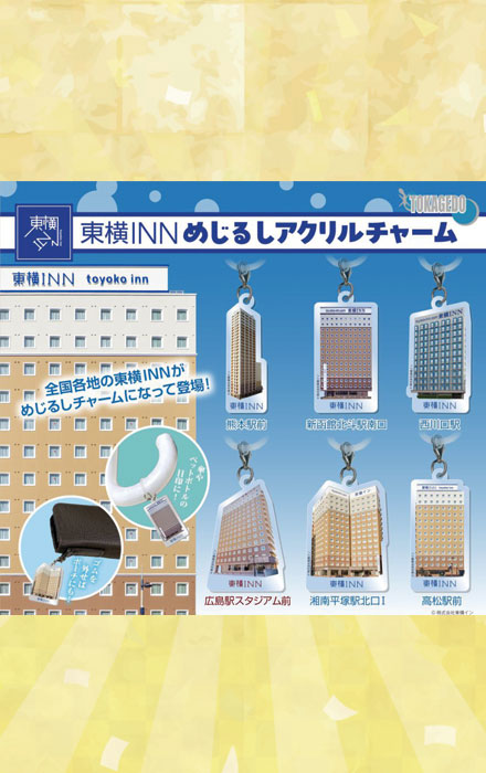 東横INNめじるしアクリルチャーム
